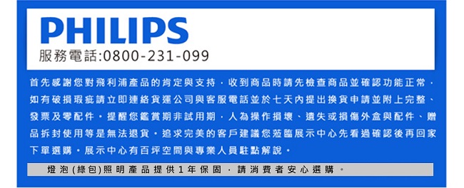 飛利浦 PHILIPS 螺旋省電燈泡-27W黃光6入組 Tornado T2 120V