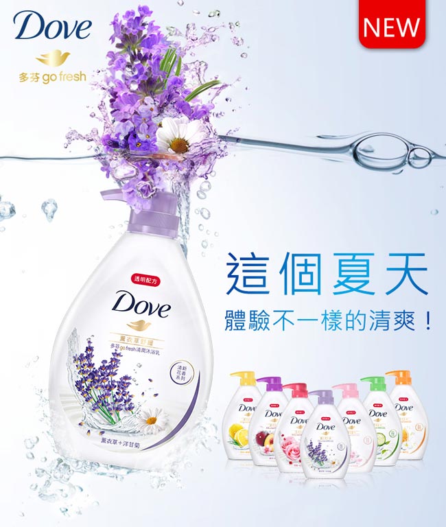 DOVE 多芬 薰衣草舒緩沐浴乳 1000ML