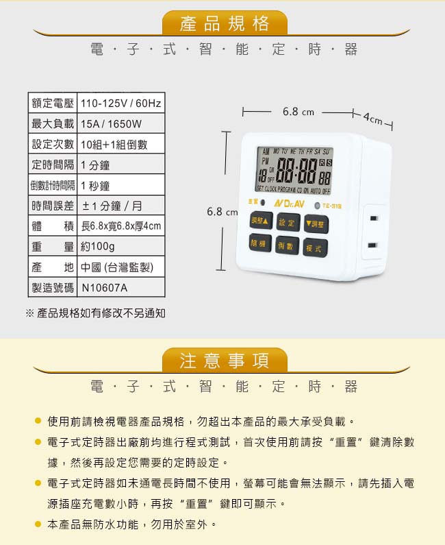 電子式智能定時器 TE-313 (2入/組)