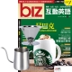 biz互動英語互動光碟版 (1年12期) 贈 304不鏽鋼手沖咖啡2件組 product thumbnail 1