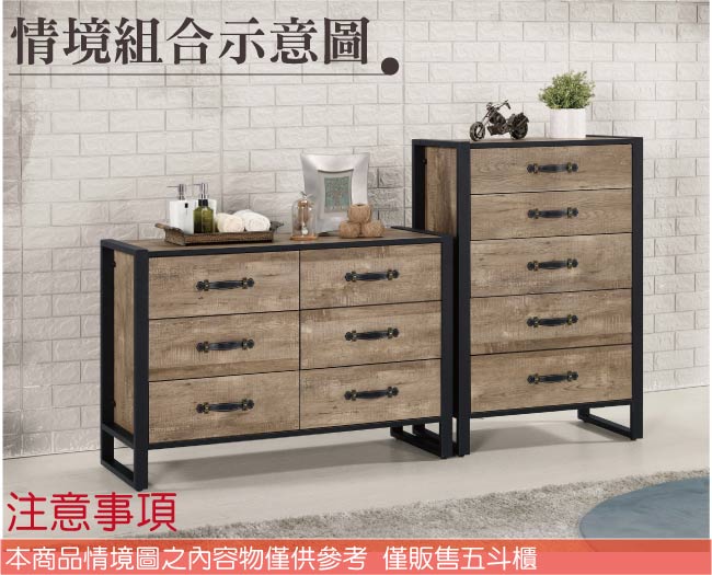 品家居 凱路易2.3尺橡木紋五斗櫃-68.3x40.5x105.5cm免組