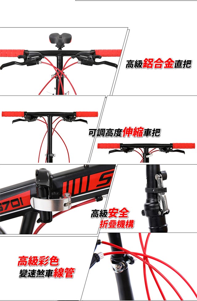 【StepDragon】S701 20吋 日本Shimano 21速 指撥 折疊車