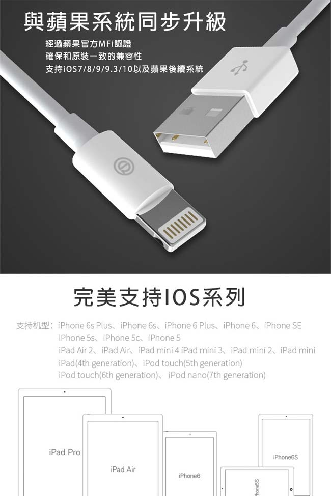 【雙好禮】Apple iPhone MFI認證線Lightning 2M高速充電傳輸線