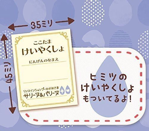 任選日本 BANDAI 見習神仙 人偶 莎莉&帕利 BD02313