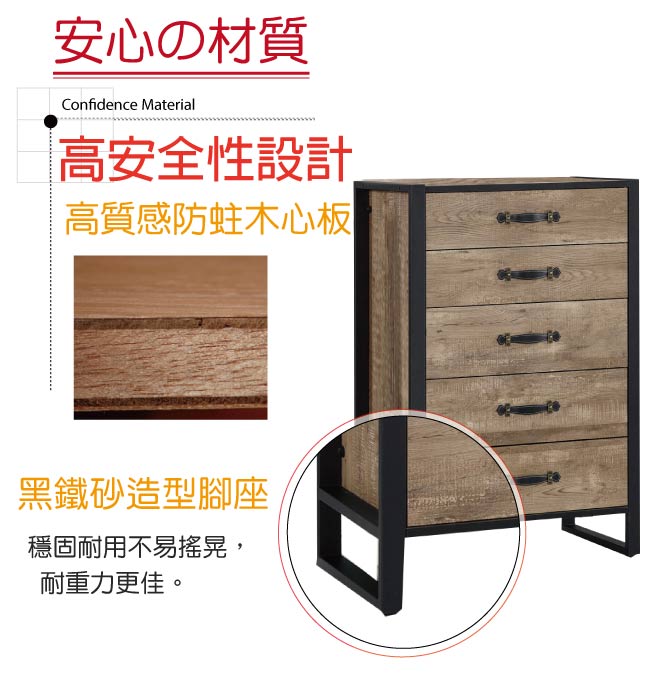 品家居 凱路易2.3尺橡木紋五斗櫃-68.3x40.5x105.5cm免組