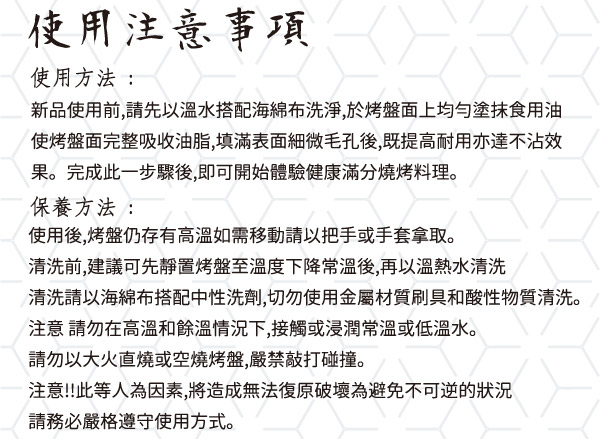 南部鐵器Oisei_鳳文堂 29cm南部鐵器IH角型斜紋丸珠分隔煎烤盤