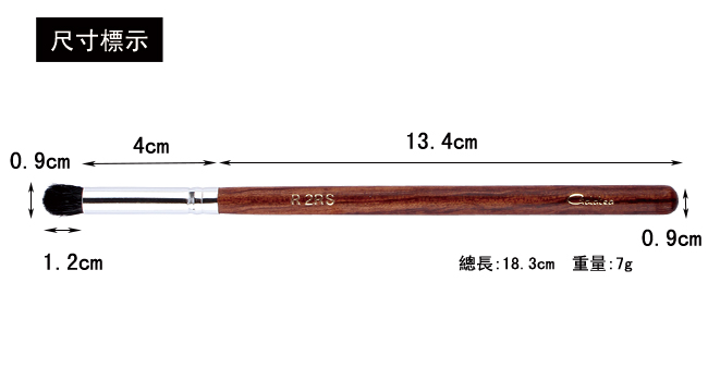 Galatea葛拉蒂 紅木系列R2RS光峰羊毛暈染刷/鼻影刷