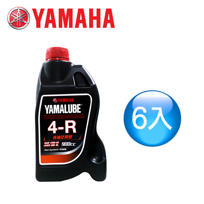 【山葉YAMAHA原廠油】YAMALUBE 4-R省油泛用型900cc(6罐)