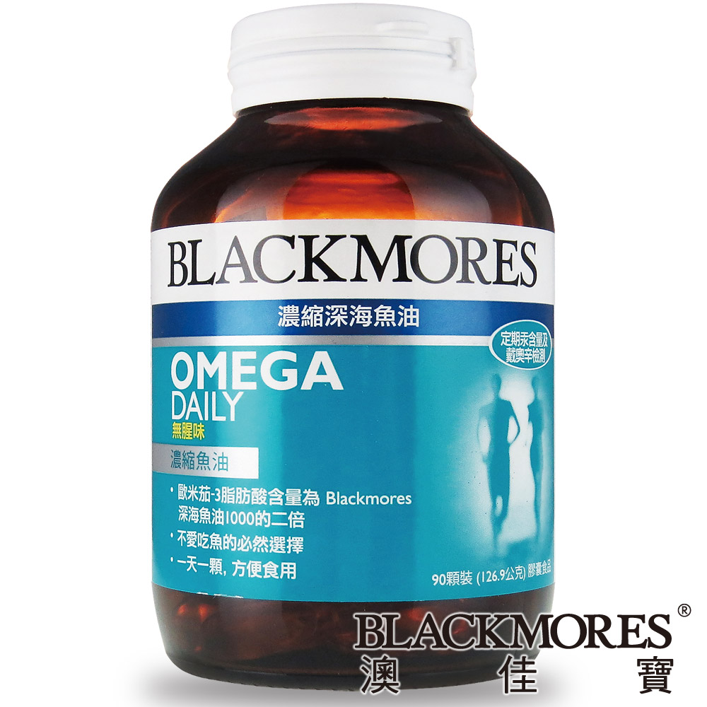 BLACKMORES澳佳寶-濃縮深海魚油Omega Daily(90顆裝/罐)