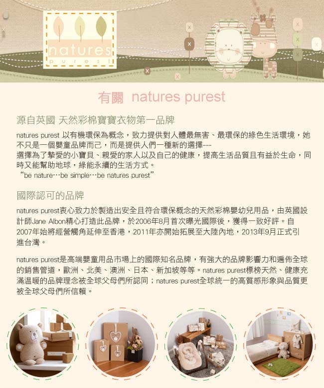 英國「Natures Purest」天然純綿-睡袋-熊熊(0-6M)