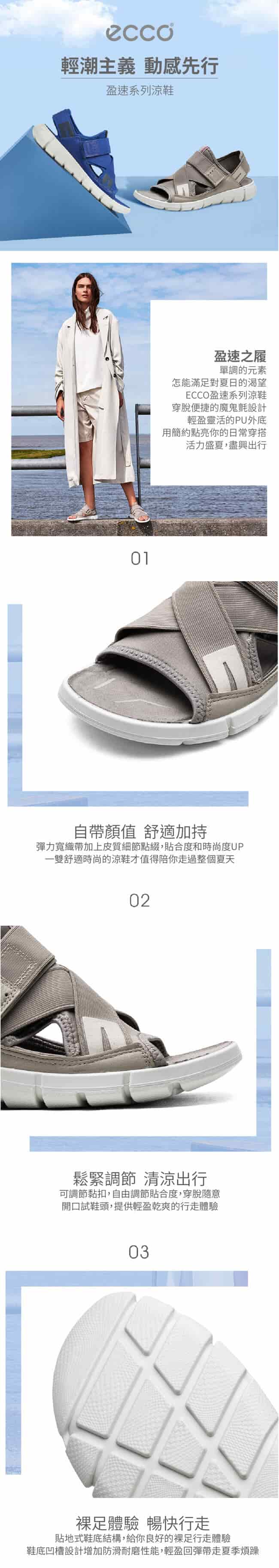 ECCO INTRINSIC SANDAL 時尚酷感運動涼鞋-紅