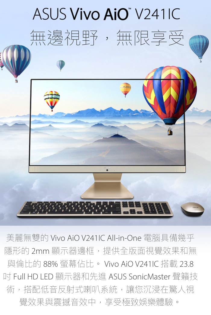 ASUS V241 24型+office 365組合 4405U/930MX/1T/4G/FHD