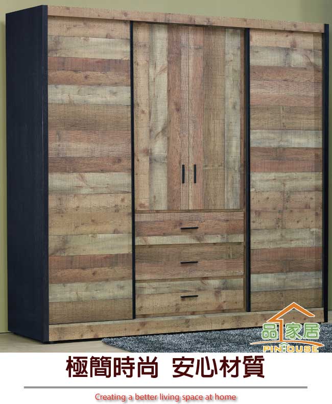 品家居 菲莉絲6.9尺木紋雙色衣櫃組合-206x60x203cm免組