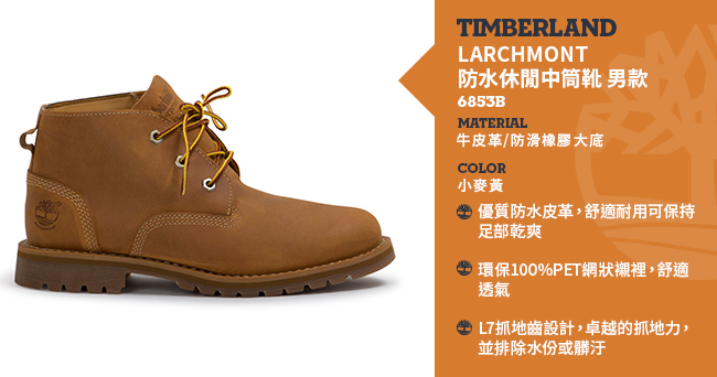 Timberland 男款小麥黃防水休閒中筒靴