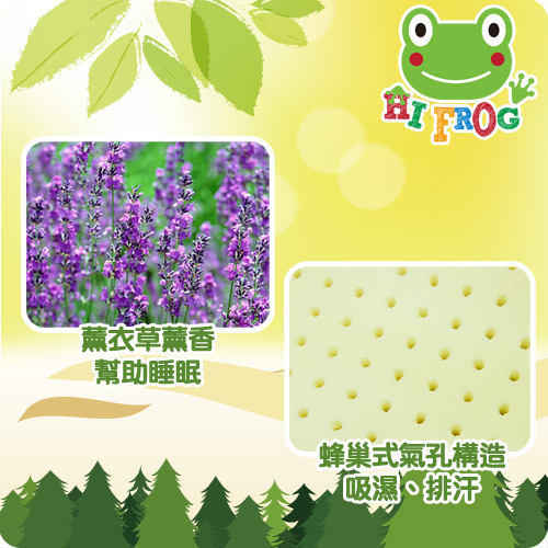 【HiFrog】薰香乳膠週歲枕~台灣製造