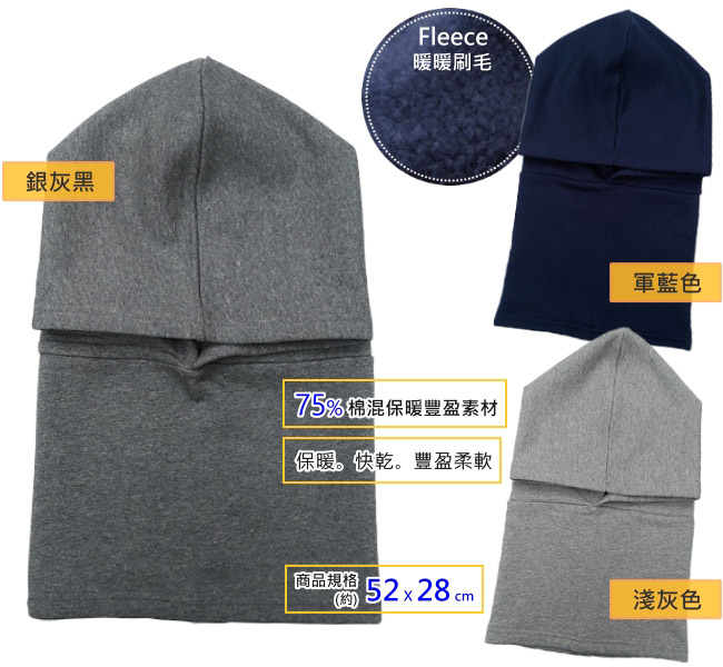 Sunlead 台灣製。保暖防風fleece防寒脖圍/頭套-速