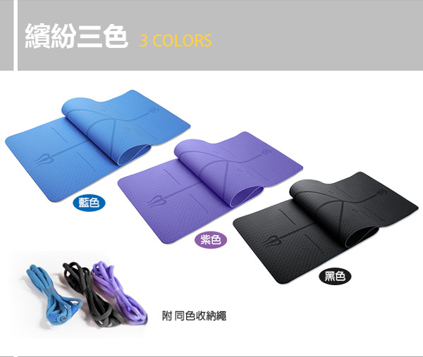 Leader X 環保TPE雙面防滑體位線瑜珈墊6mm 附收納繩 紫色