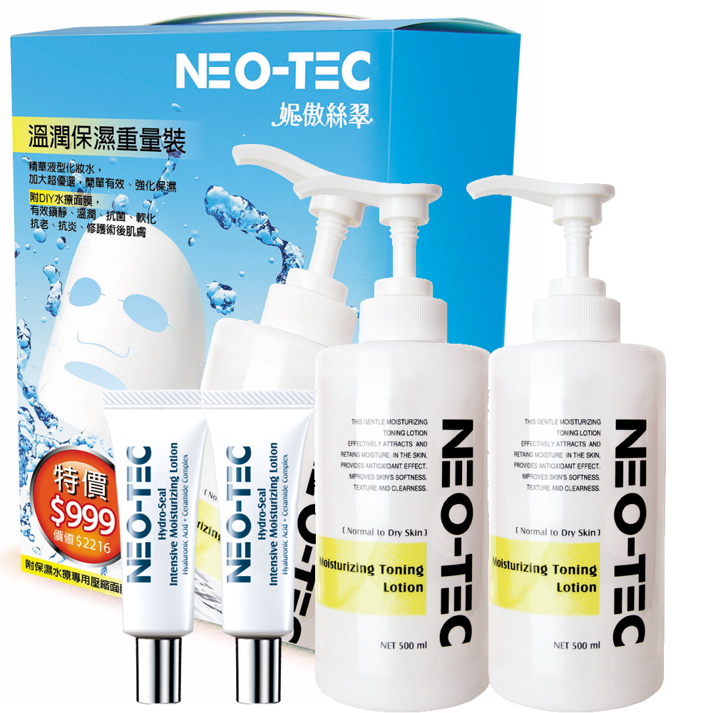 NEO-TEC妮傲絲翠 溫潤保濕化妝水重裝團購組(化妝水500mlx2+保濕乳15gx2)