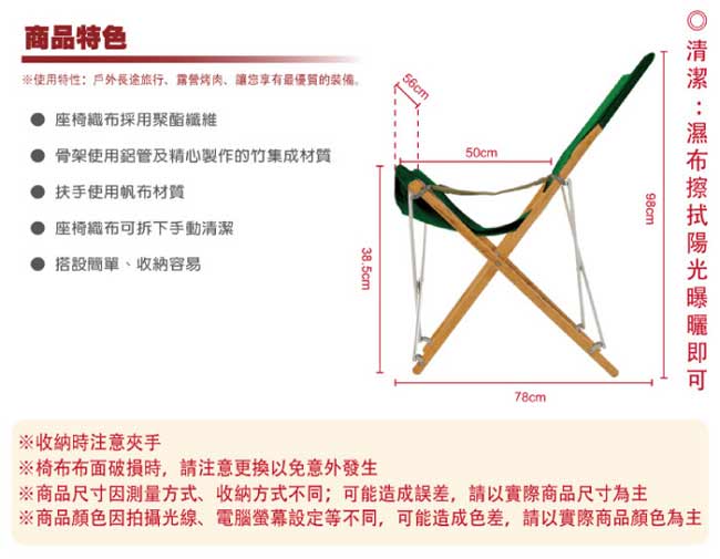 【OutdoorBase】大和-高背竹材椅.高背摺疊椅_草綠