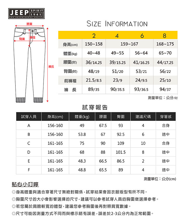 JEEP 女裝 彈性抽繩七分束口褲-淺卡其色