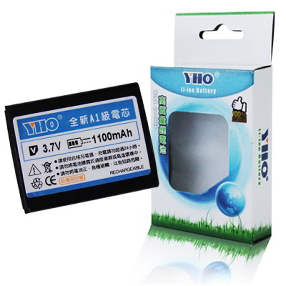 YHO SAMSUNG i9100 系列高容量防爆鋰電池