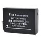 Panasonic DMW-BLD10 相機專用鋰電池 product thumbnail 1