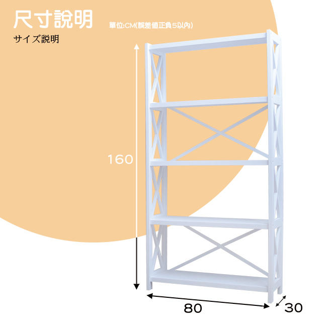 諾雅度-Sharon雪濃DIY五層置物架/白色