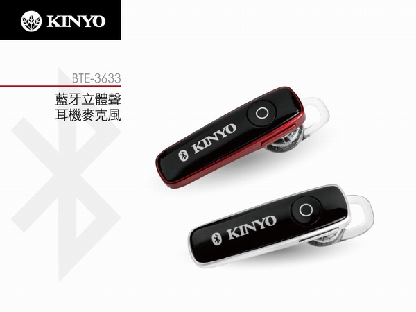 KINYO 立體聲藍牙耳麥 BTE-3633