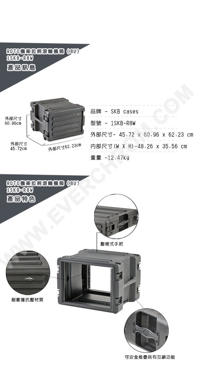 SKB Cases-8U Roto機架滾輪拉柄機箱1SKB-R8W