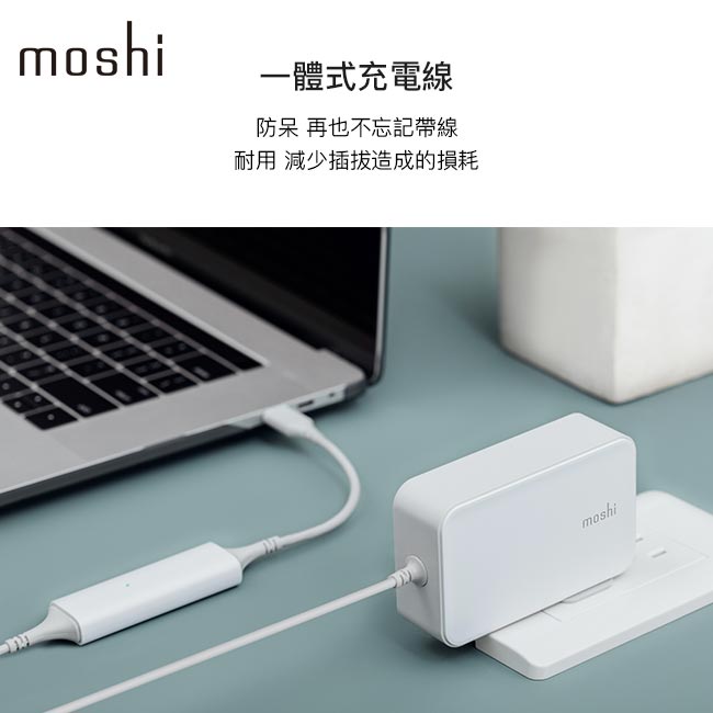 Moshi ProGeo 旅充系列 USB-C 筆電充電器 (65W)