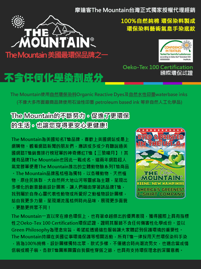 摩達客美國進口The Mountain飛行員巴哥犬 純棉短袖T恤