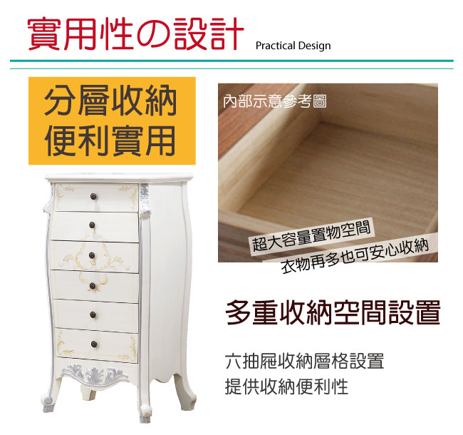 品家居 米查爾1.9尺實木六斗櫃-58x43x112cm免組