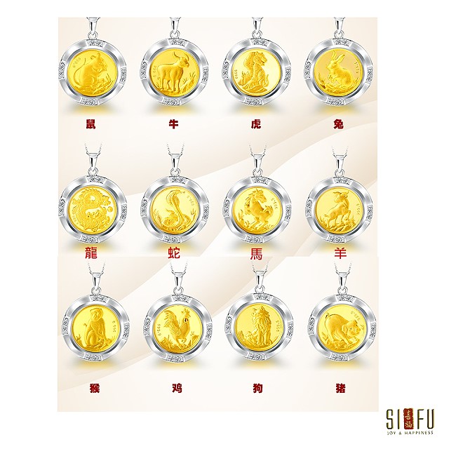 喜福金品-十二生肖系列 純銀黃金墜(4厘) 附316L白鋼項鍊