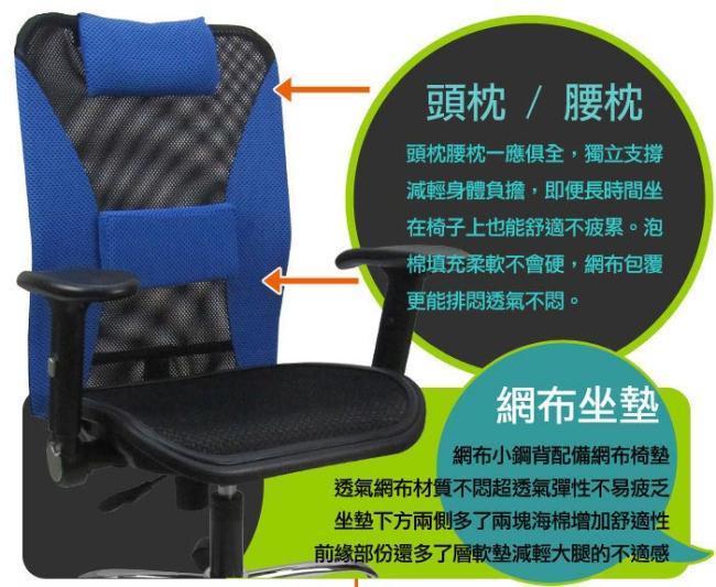 邏爵家具 大L鋼管全網升降手電腦椅/辦公椅(5色)
