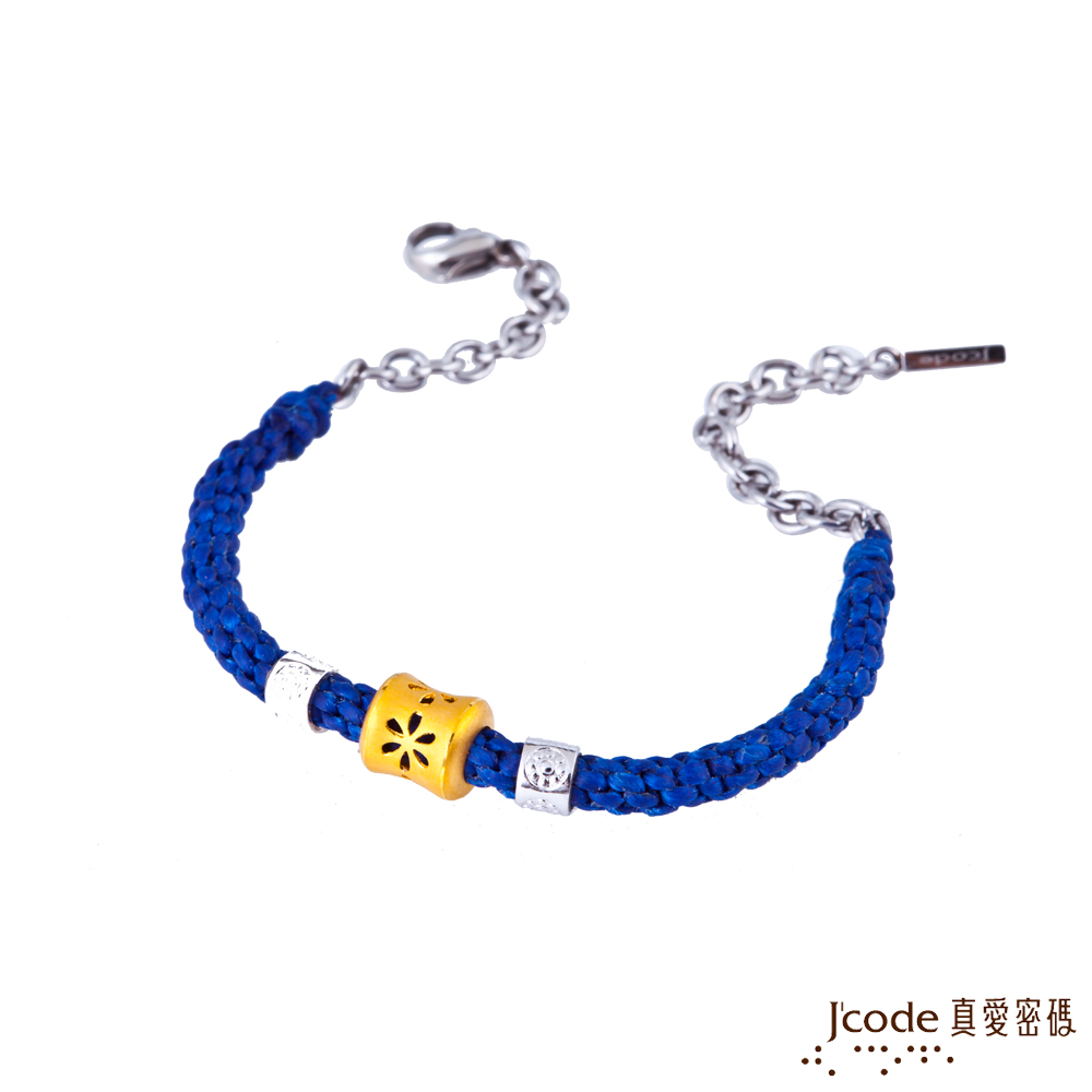 J'code真愛密碼金飾 煙花黃金/純銀編織手鍊-藍