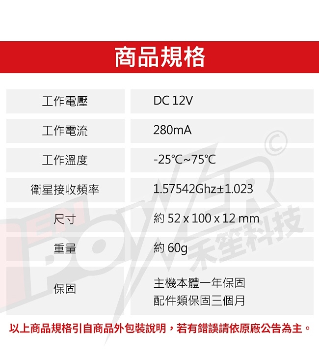 愛國者 T5 抬頭顯示型 GPS 固定式測速警示器