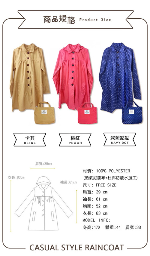 【w.p.c.】baby style。時尚雨衣/風衣(R1002)_桃紅