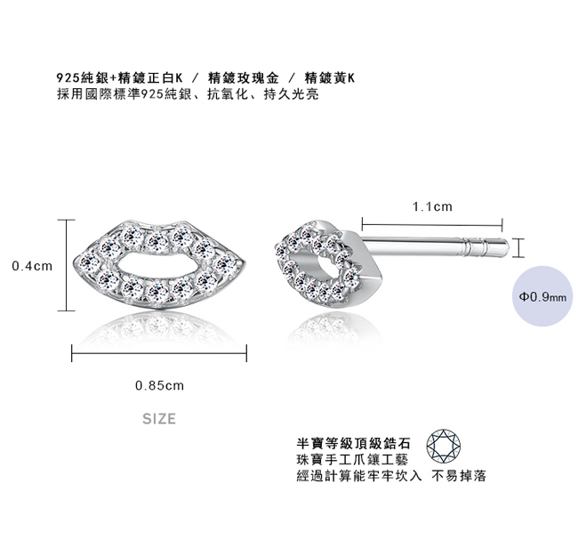 Majalica純銀耳環唇吻迷你唇印925純銀耳釘-共3色