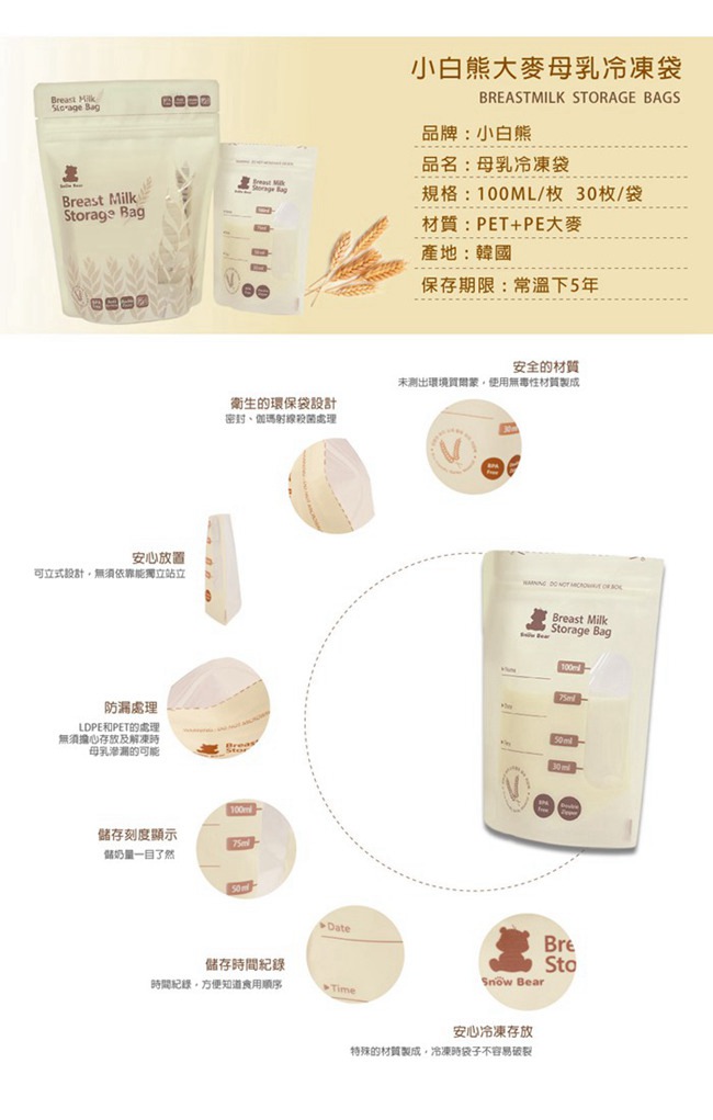 韓國perfection 乳房專用冷熱敷墊一對+初乳專用冷凍袋30入+拋棄式溢乳墊100入