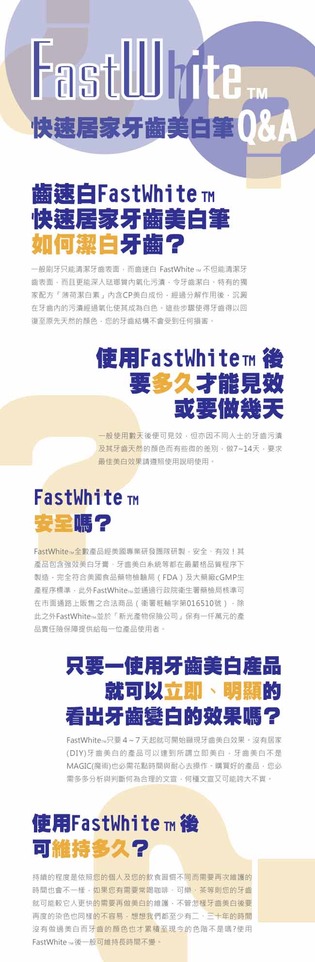 FastWhite齒速白 隨身牙齒美白筆2入超值組