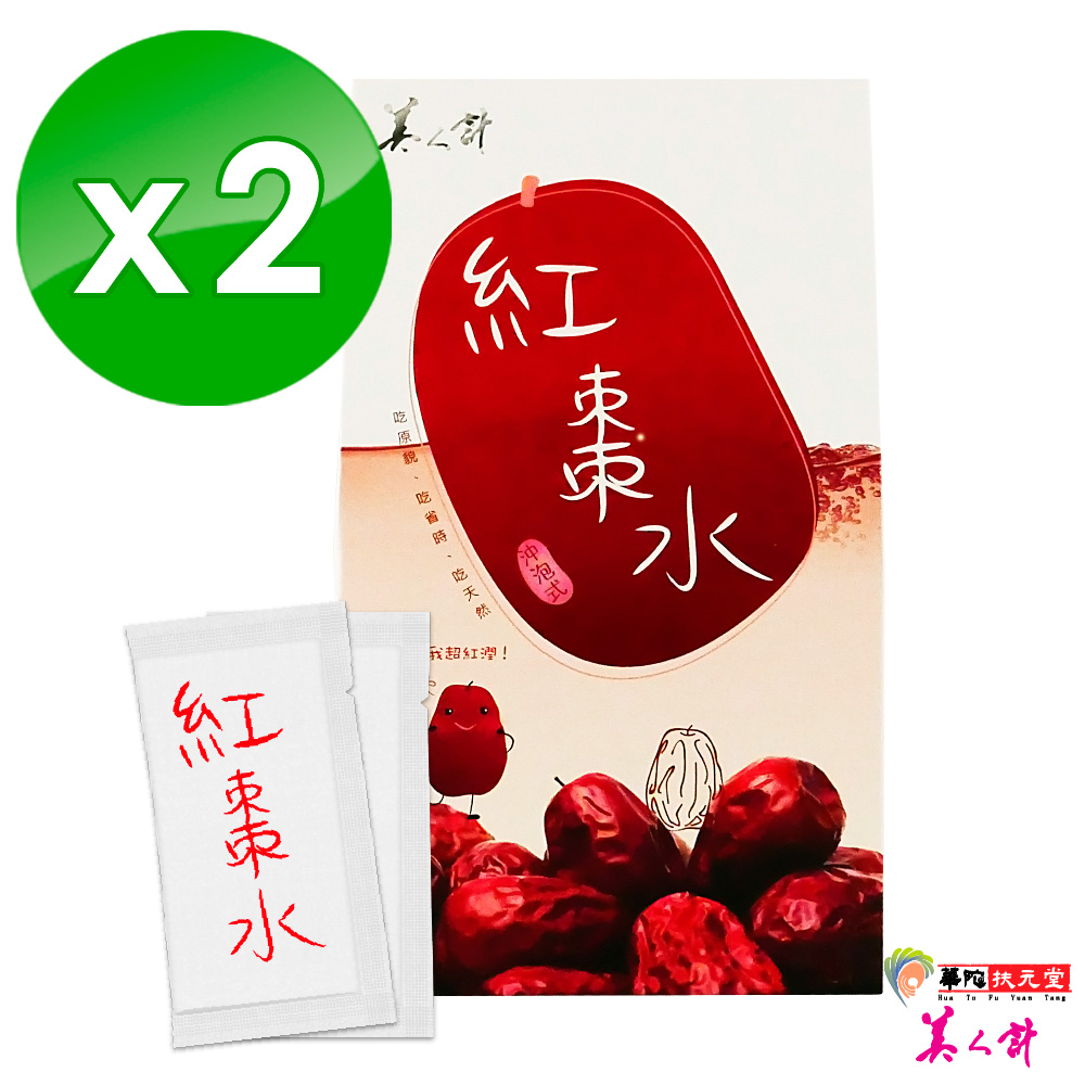 美人計-紅棗水2盒(30入/盒)