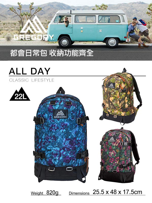 Gregory 22L All Day 日系後背包 花園油彩