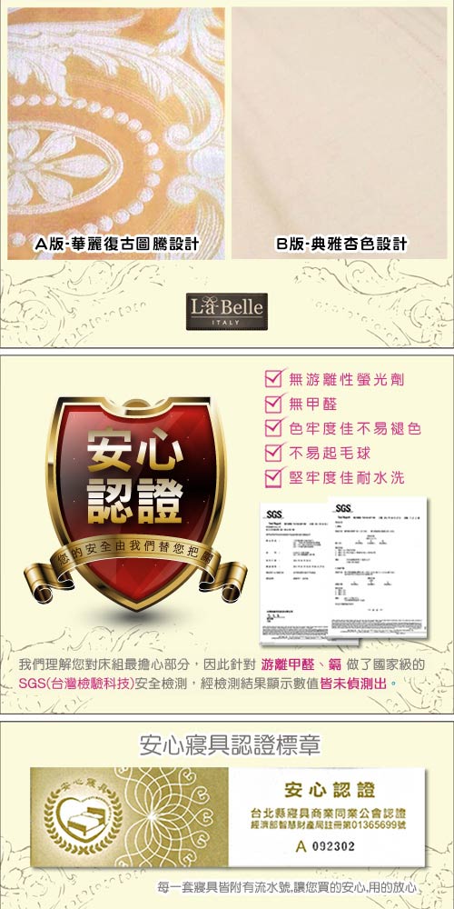 義大利La Belle 奧斯凡賽 雙人緹花四件式被套床包組