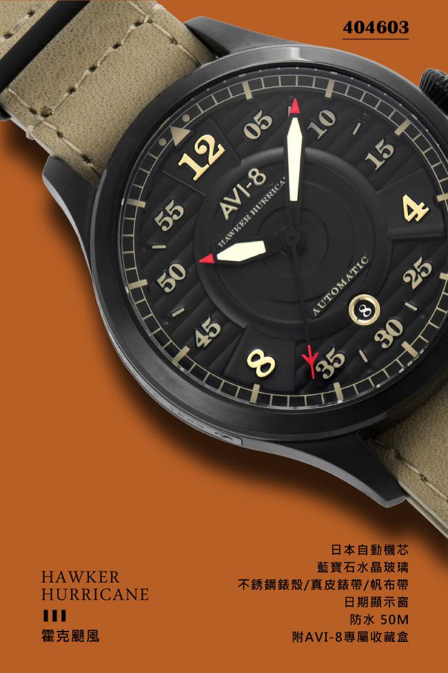 AVI-8 飛行錶 HAWKER HURRICANE 機械禮盒組-黑x卡其色/43mm