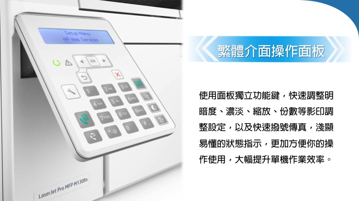 HP LaserJet Pro 多功能事務機 M130fn(G3Q59A)