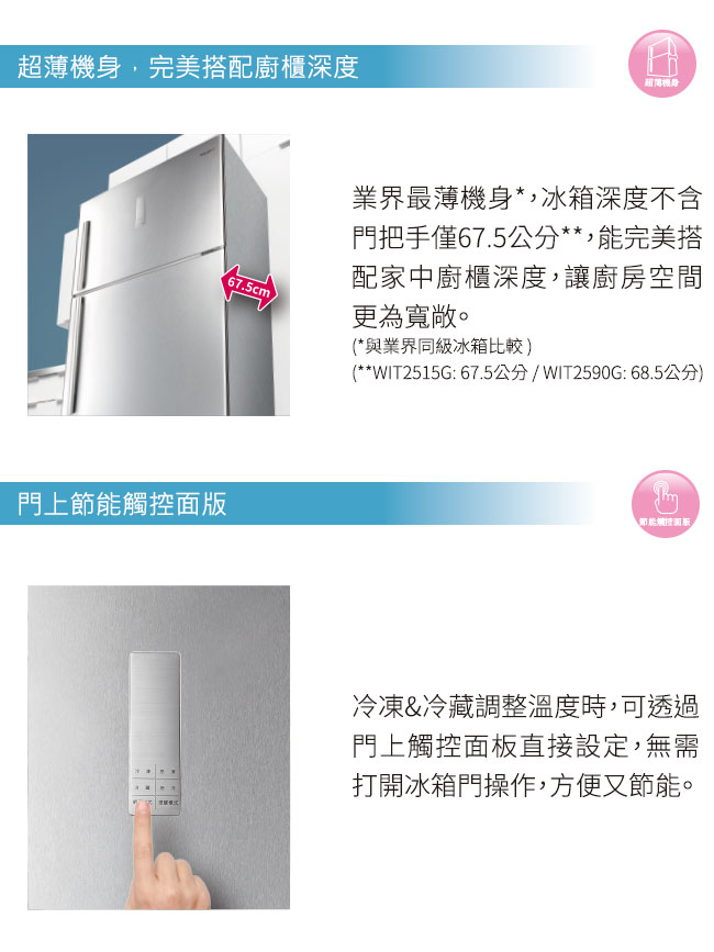 Whirlpool惠而浦 495L 1級變頻2門電冰箱 WIT2515G 展碁代理