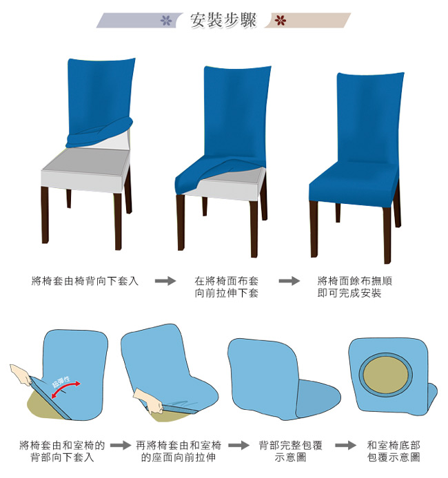 格藍傢飾 波斯迷情椅套(2色任選)