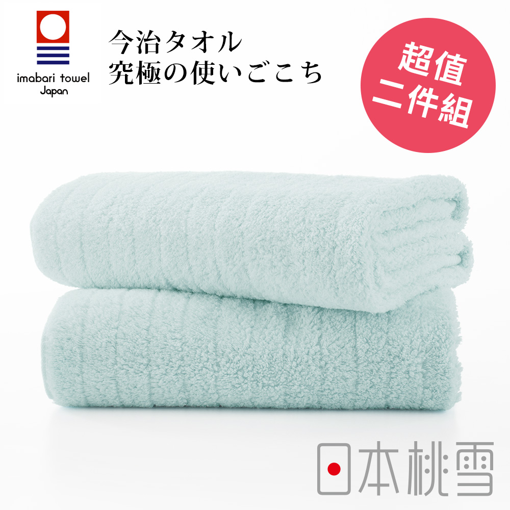 日本桃雪今治超長棉浴巾超值兩件組(水藍色)