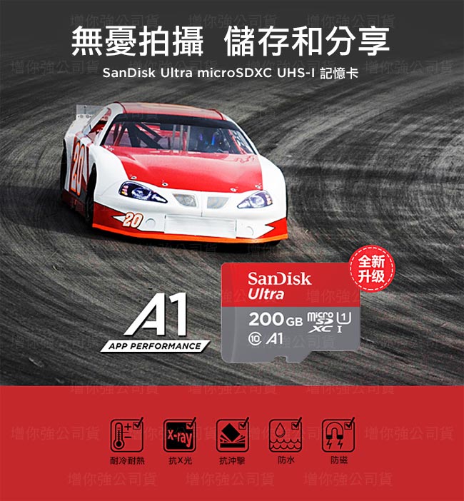 SanDisk Ultra microSDXC UHS-I (A1) 200GB 記憶卡 公司貨