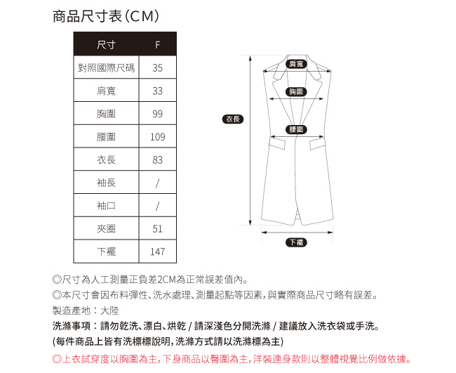 SO NICE都會簡約背心長外罩